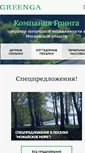 Mobile Screenshot of greenga.ru