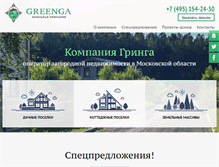 Tablet Screenshot of greenga.ru